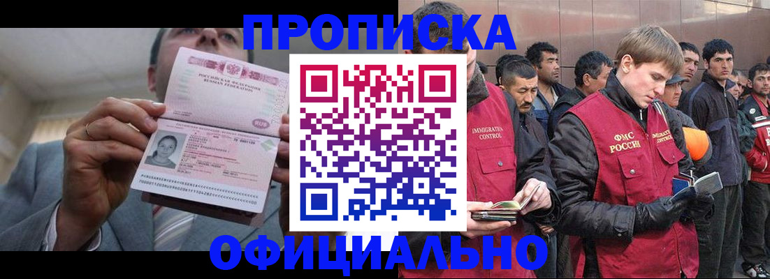регистрация в Печоре