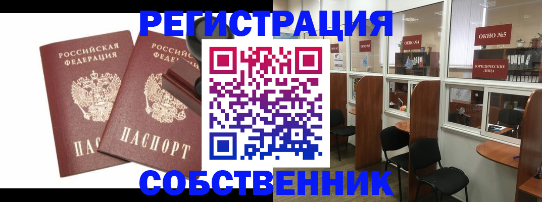 где прописаться в Печоре