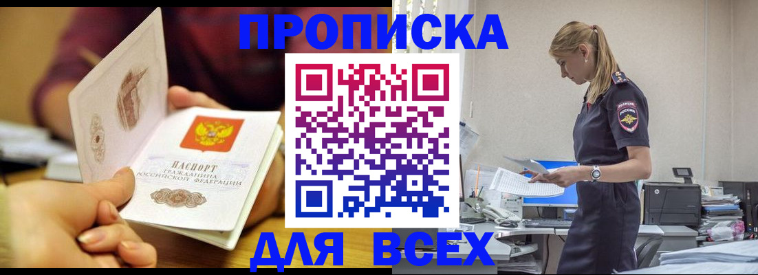 временная регистрация 2025 в Печоре