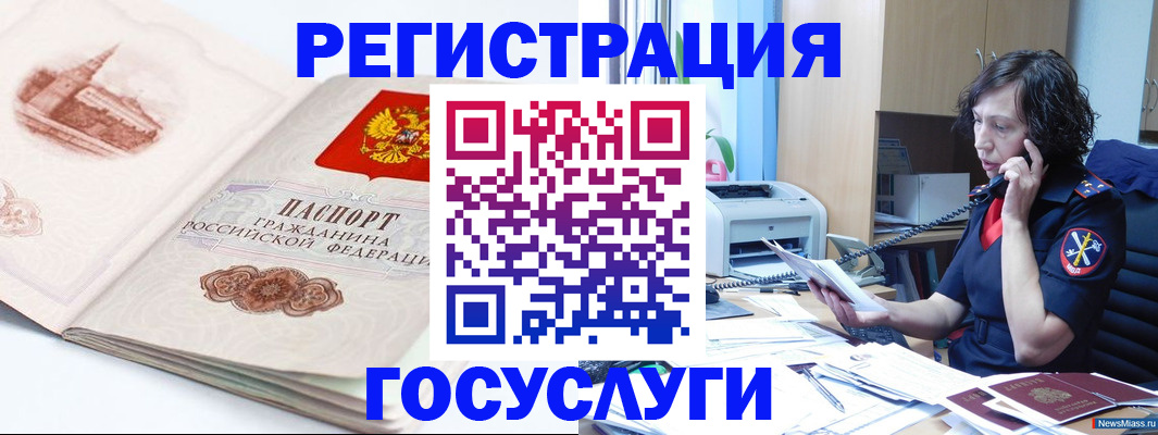 прописка ребенка в Печоре